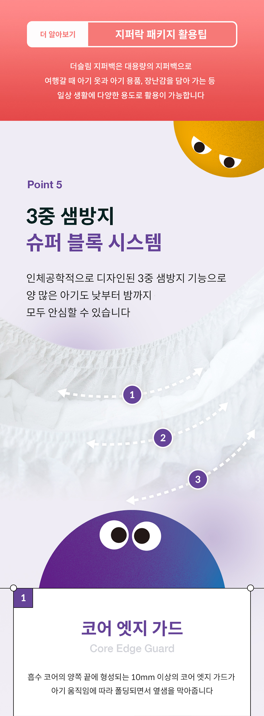 [굿딜] 로맘스 기저귀 모음전 - 밴드/팬티형 4팩
